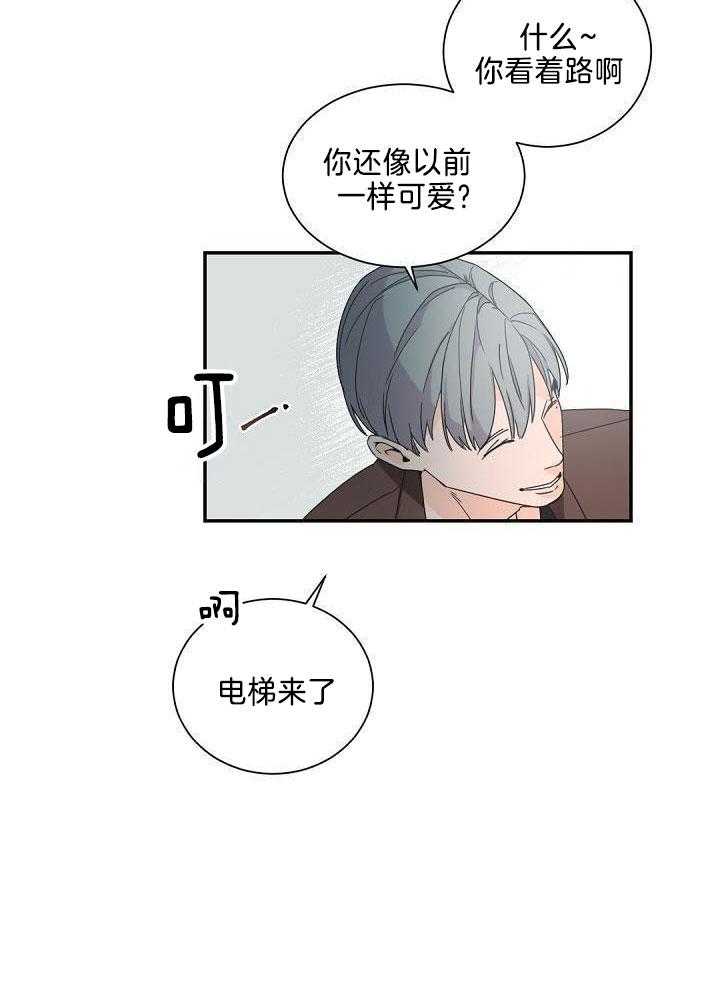 老板的小宝贝漫画,第82话2图