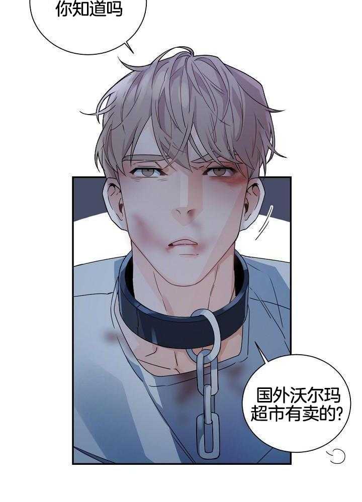 老板的小宝贝漫画,第117话2图