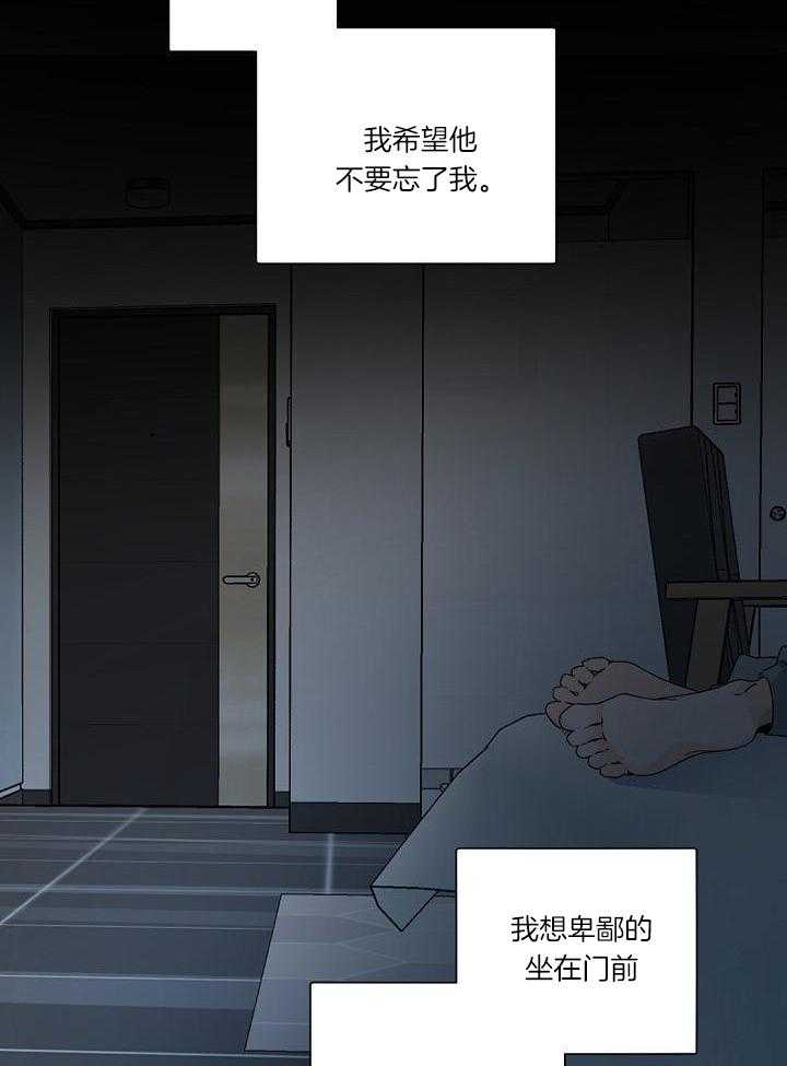 老板的小宝贝漫画,第110话2图