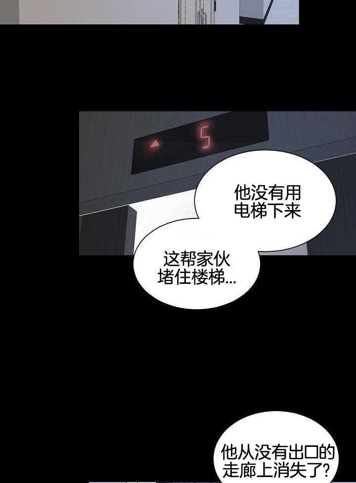 老板的小宝贝漫画,第120话2图