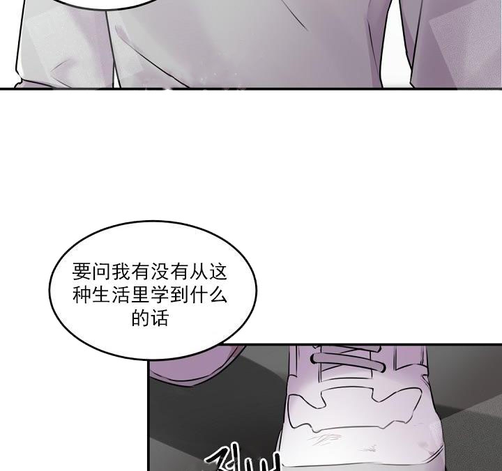 老板的小宝贝漫画下拉式酷漫屋漫画,第9话2图