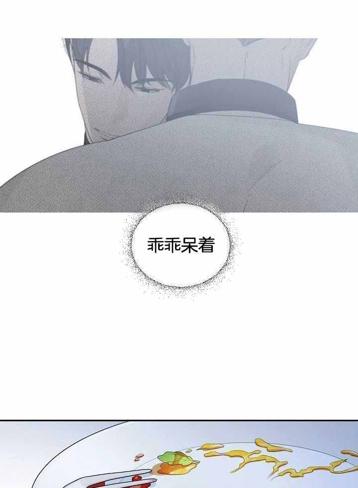 老板的小宝贝漫画,第115话1图