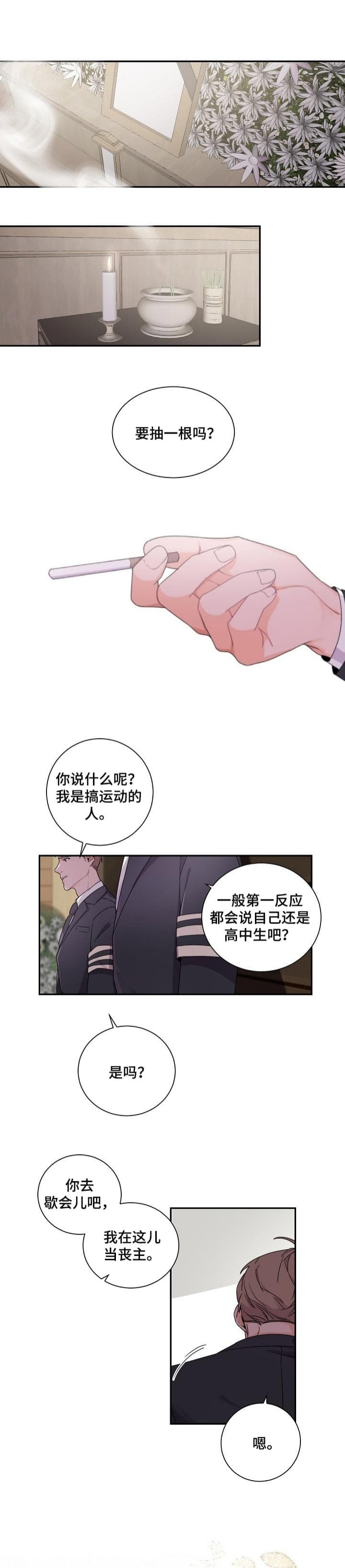 老板的小宝贝漫画,第52话1图