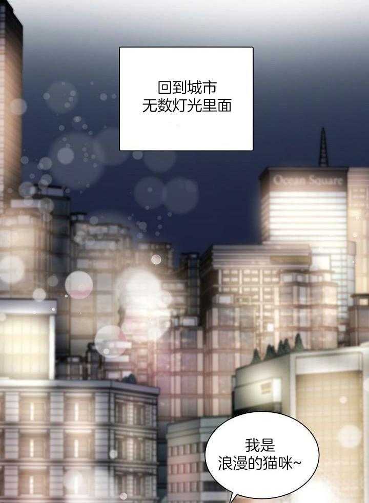 老板的小宝贝漫画,第99话1图