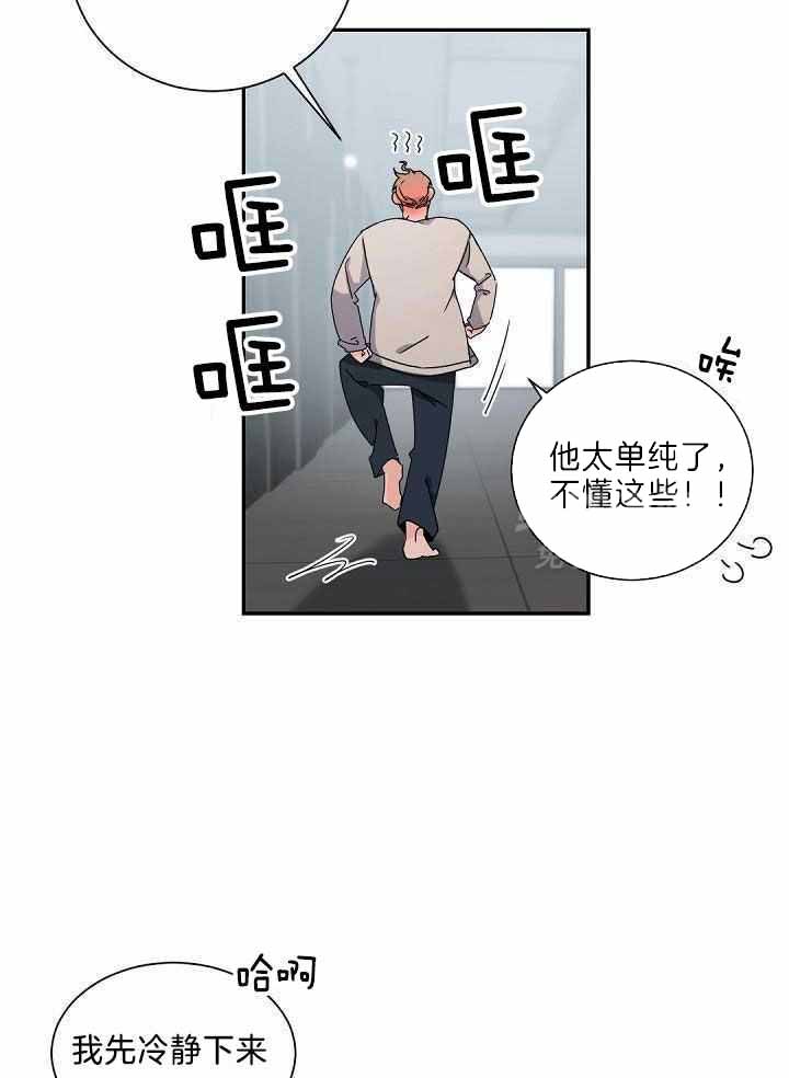 老板的小宝贝漫画,第78话1图