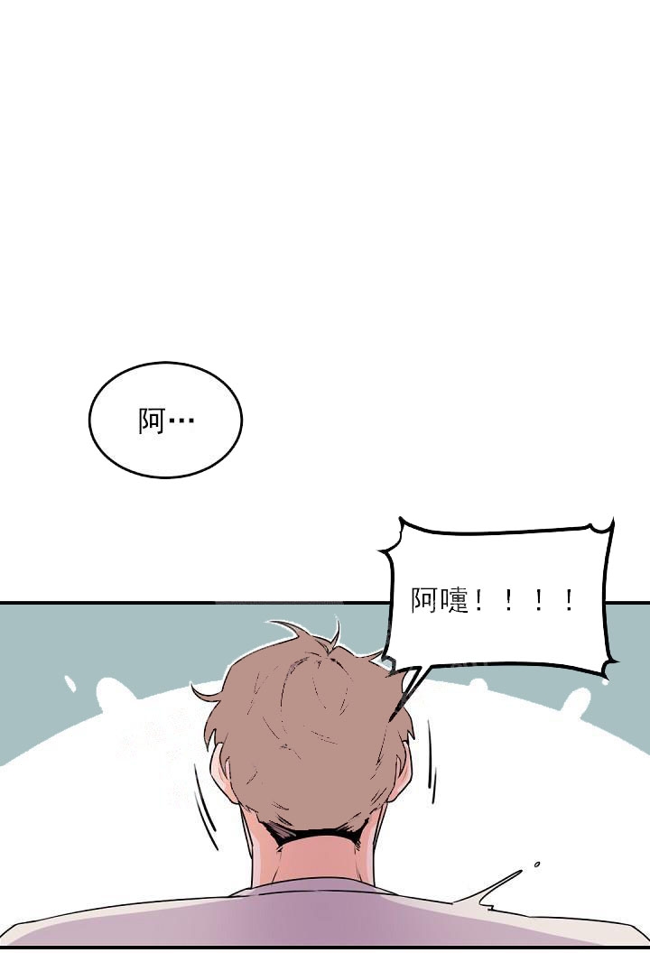 老板的小宝贝漫画下拉式酷漫屋漫画,第14话1图