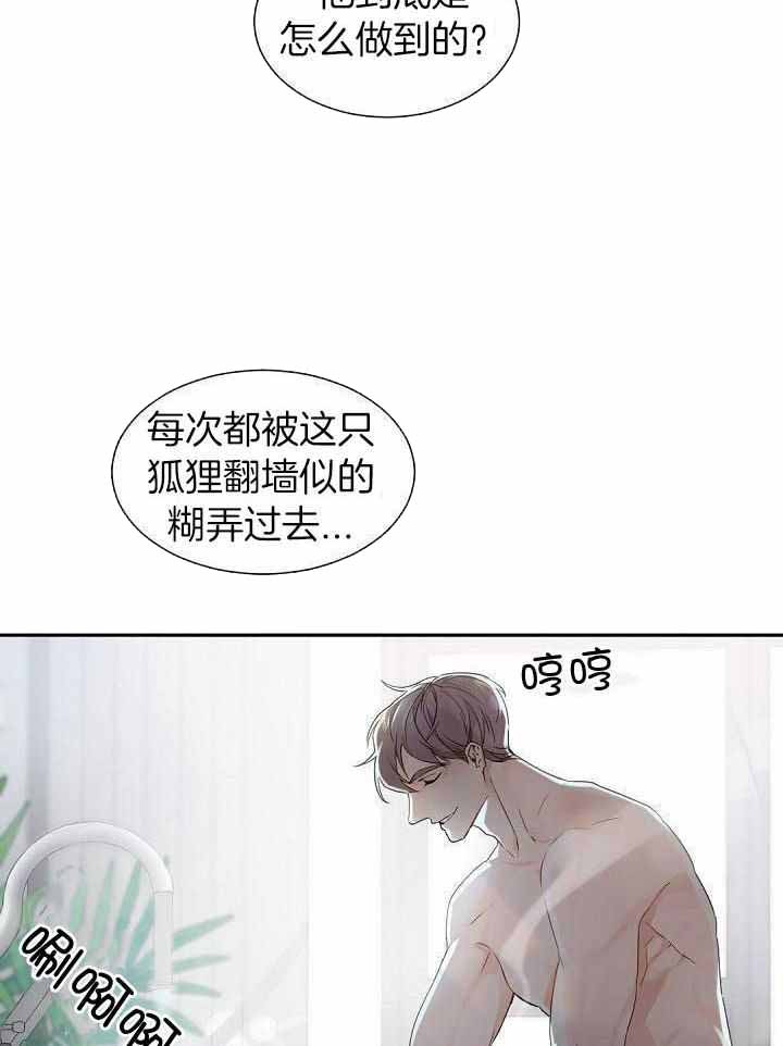 老板的小宝贝漫画,第70话2图