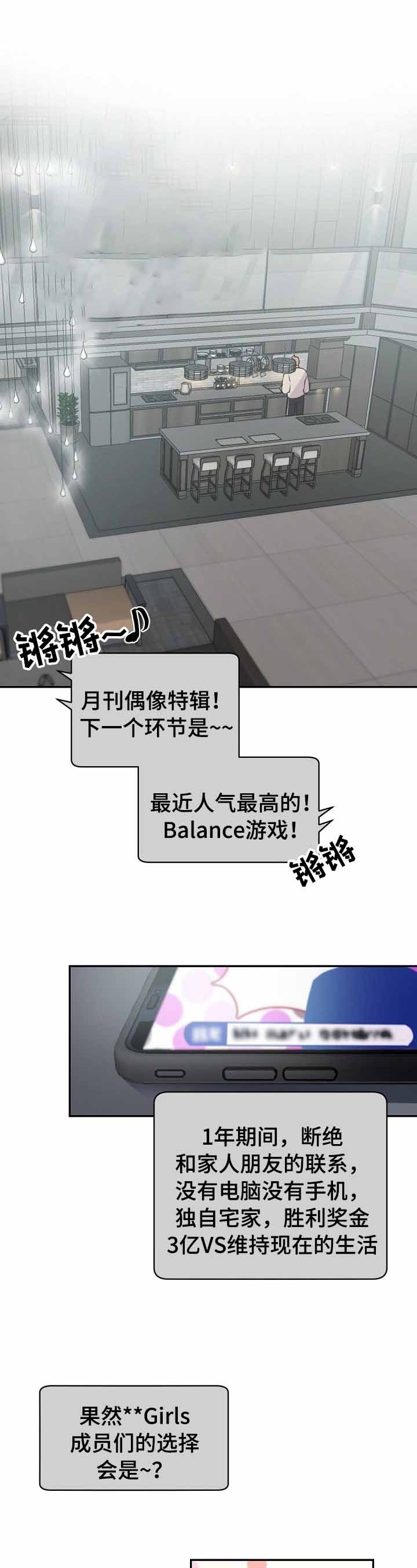 老板的小宝贝漫画,第21话1图