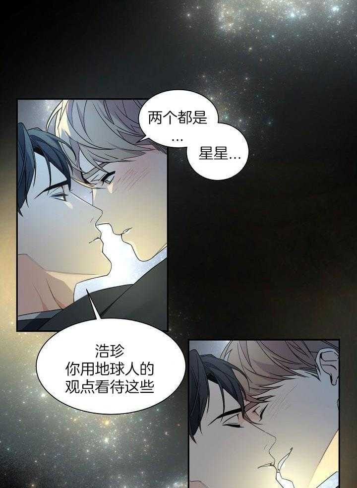 老板的小宝贝漫画,第126话2图