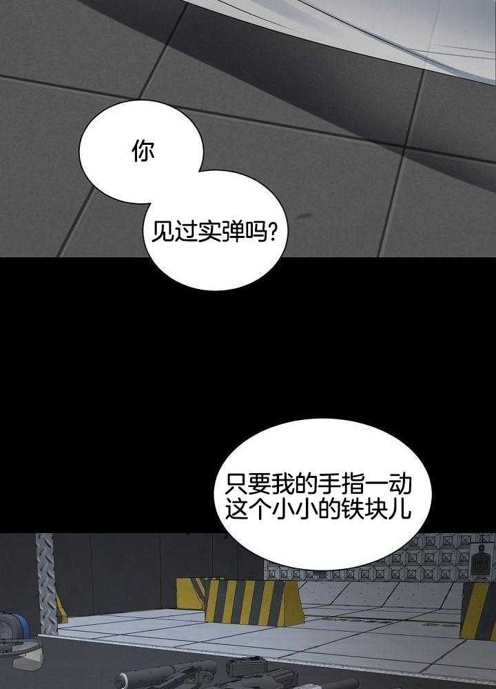 老板的小宝贝漫画,第117话1图
