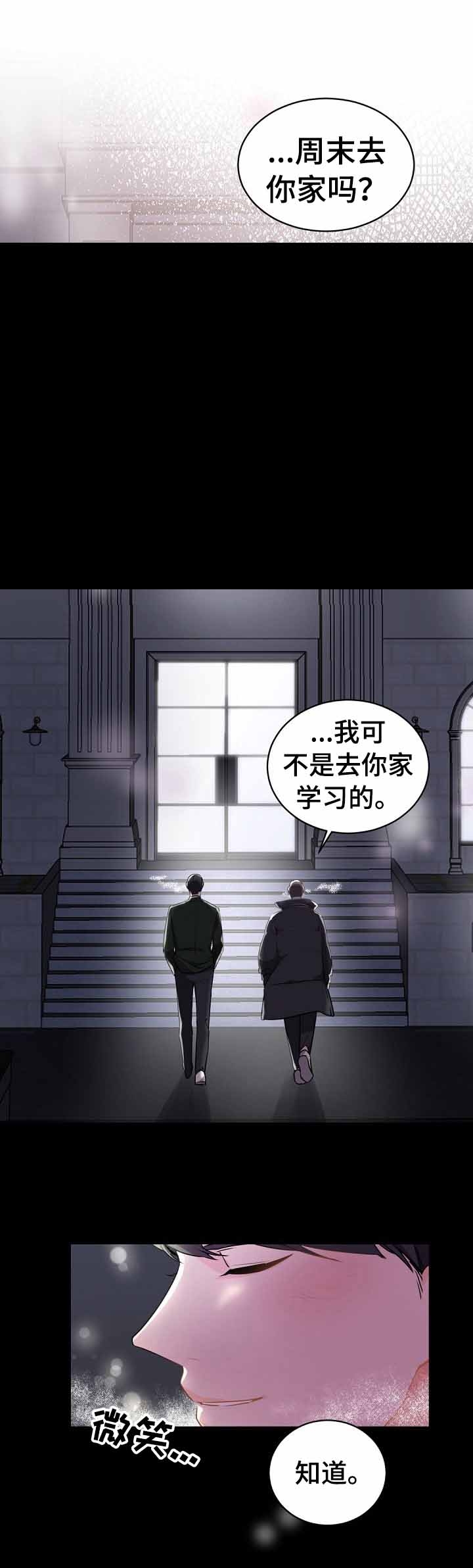 老板的小宝贝漫画,第29话1图