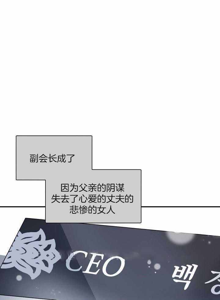 老板的小宝贝漫画,第124话1图