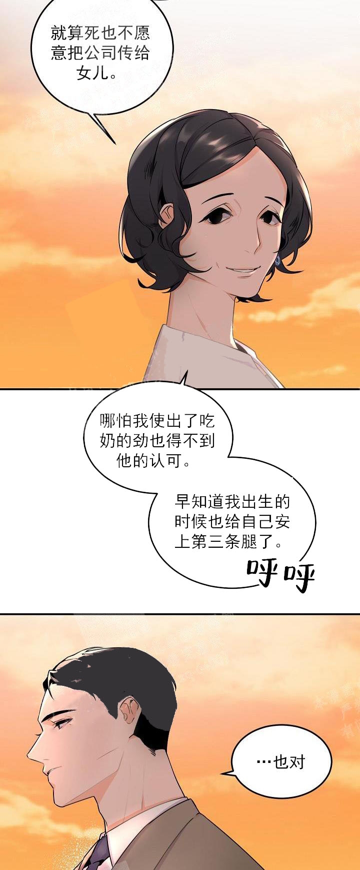 老板的小宝贝漫画下拉式酷漫屋漫画,第14话1图