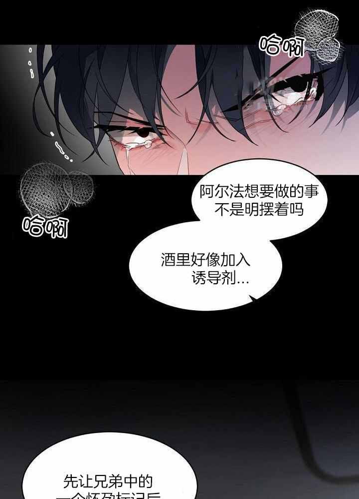 老板的小宝贝漫画,第127话1图