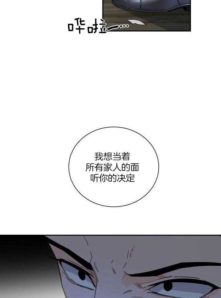 老板的小宝贝漫画,第96话1图