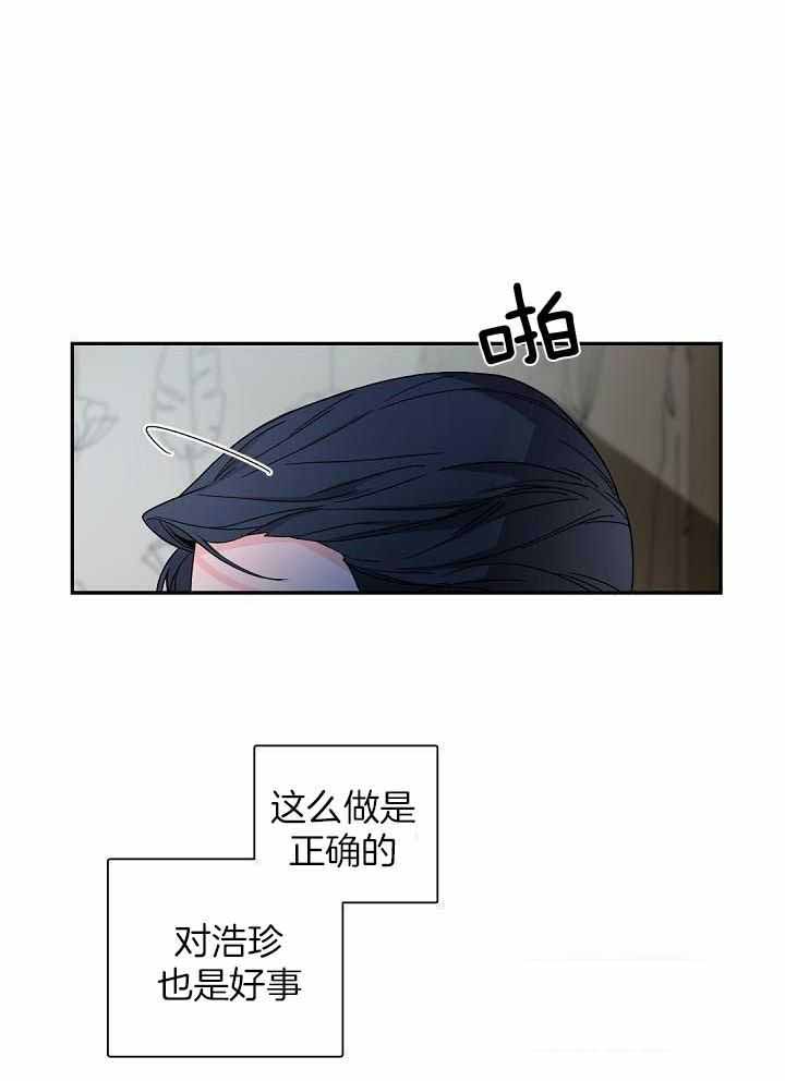 老板的小宝贝漫画,第100话1图