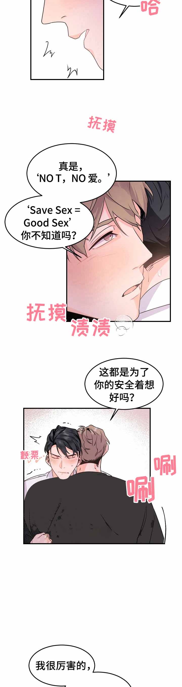 老板的小宝贝漫画,第18话1图