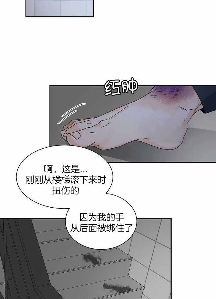 老板的小宝贝漫画,第121话1图