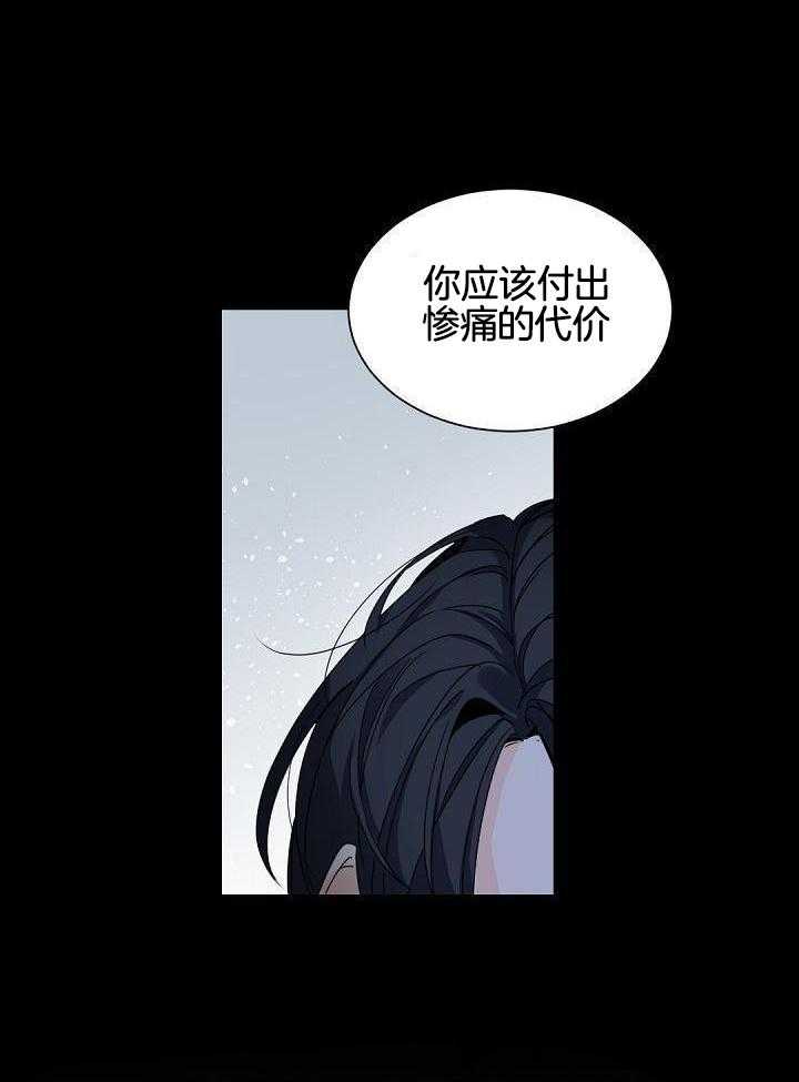 老板的小宝贝漫画,第120话1图