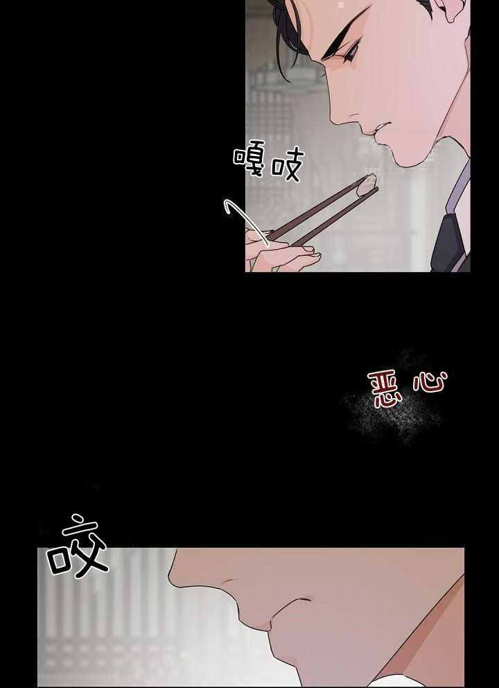 老板的小宝贝漫画,第100话1图