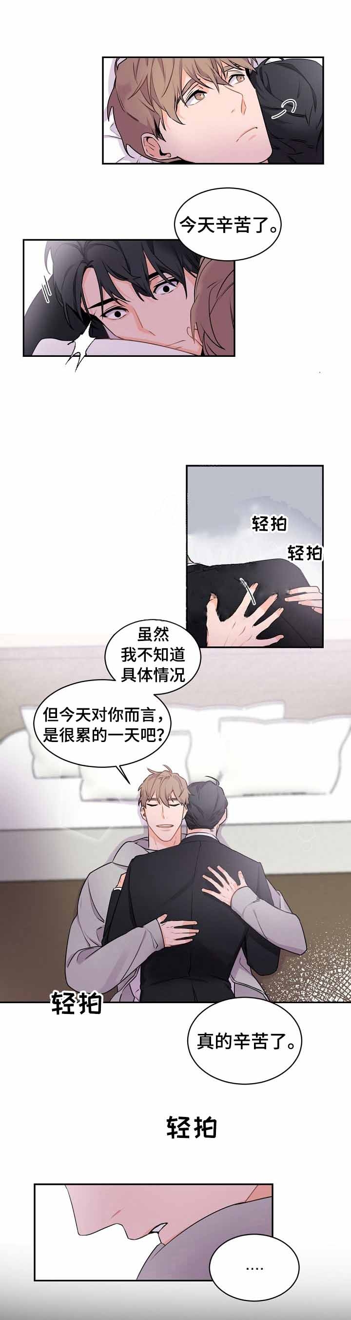 老板的小宝贝漫画,第27话1图
