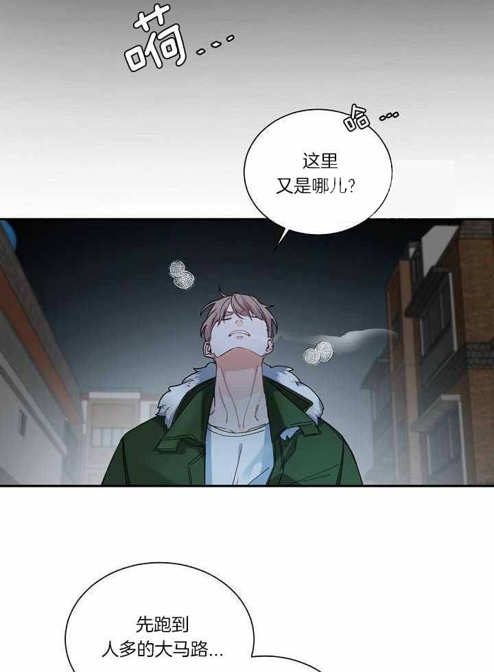 老板的小宝贝漫画,第111话2图