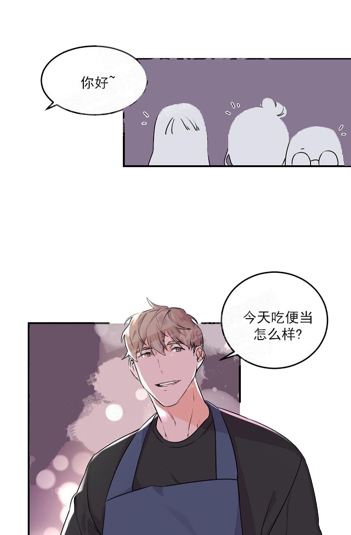 老板的小宝贝动漫漫画,第16话1图
