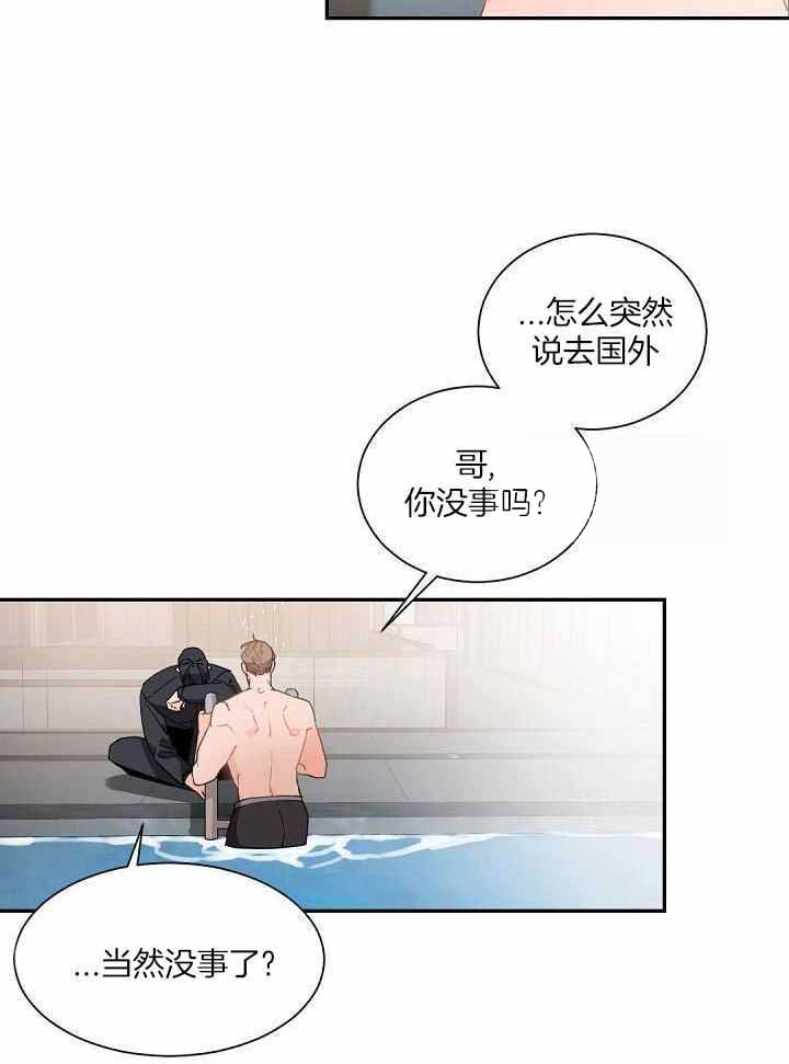 老板的小宝贝漫画,第85话1图
