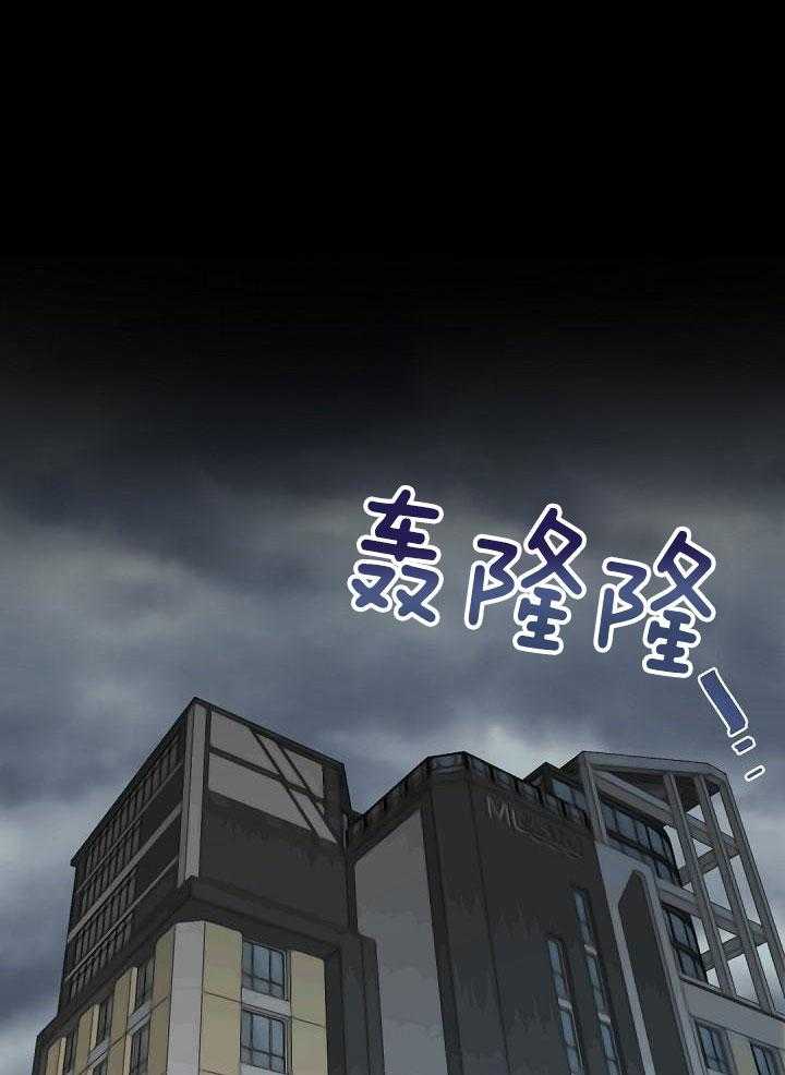 老板的小宝贝漫画,第84话1图