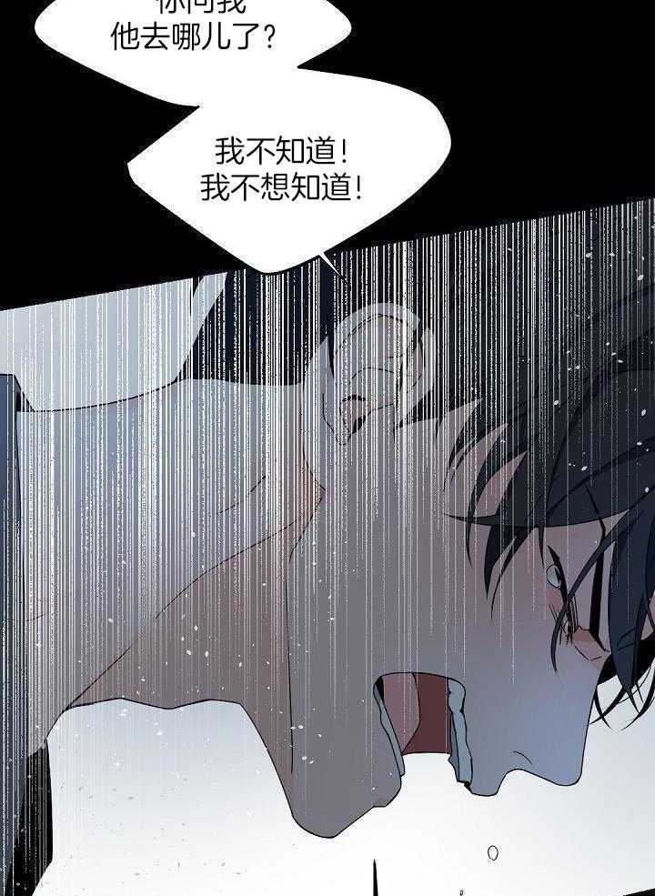 老板的小宝贝漫画,第105话2图