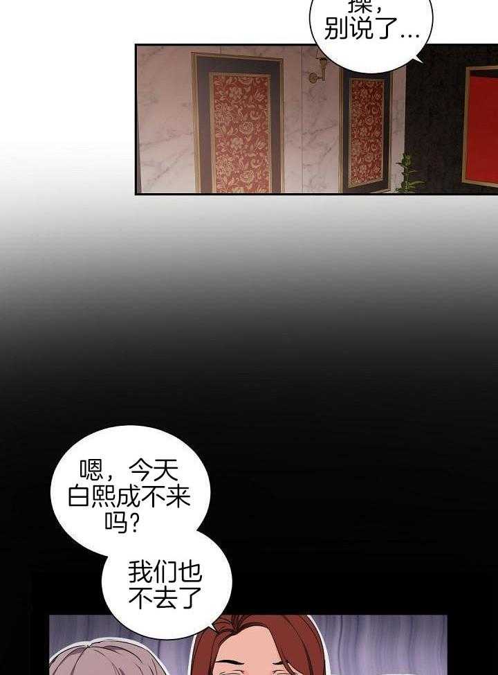 老板的小宝贝漫画,第74话1图