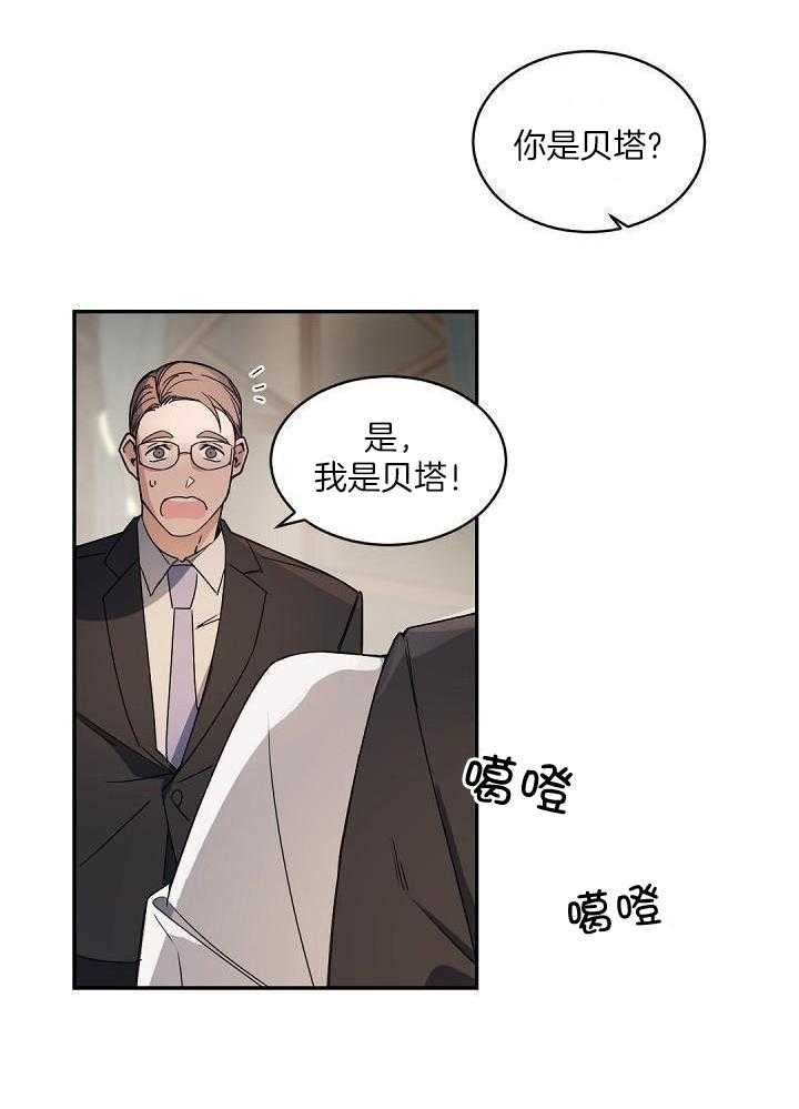 老板的小宝贝漫画,第127话1图