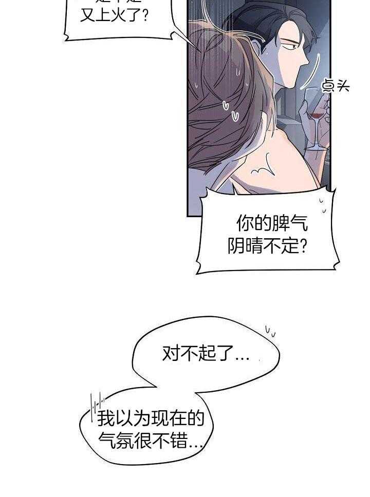 老板的小宝贝漫画,第71话1图