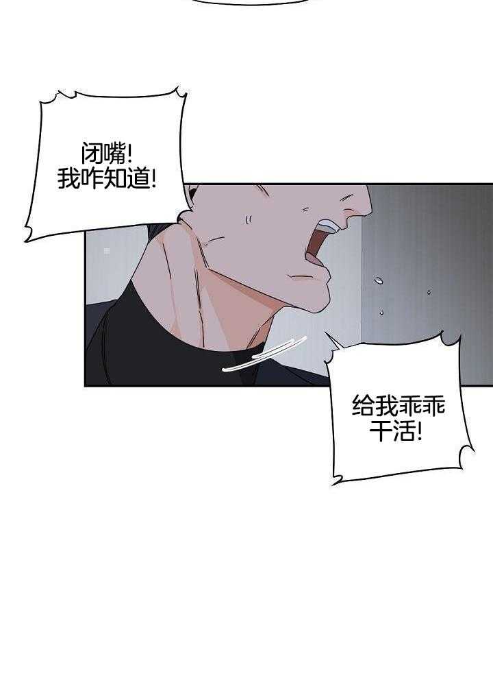 老板的小宝贝漫画下拉式酷漫屋漫画,第119话1图