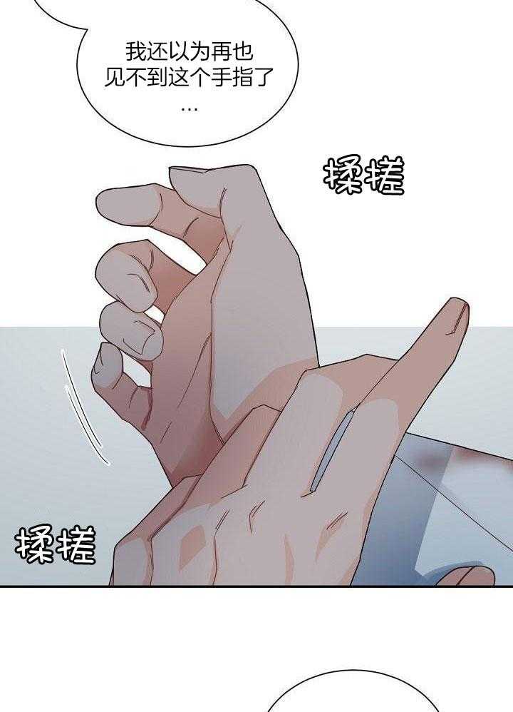 老板的小宝贝漫画下拉式酷漫屋漫画,第121话1图