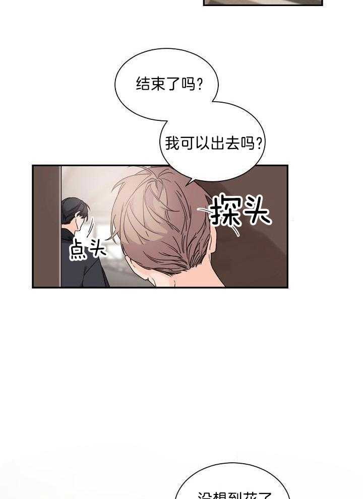 老板的小宝贝漫画,第77话2图