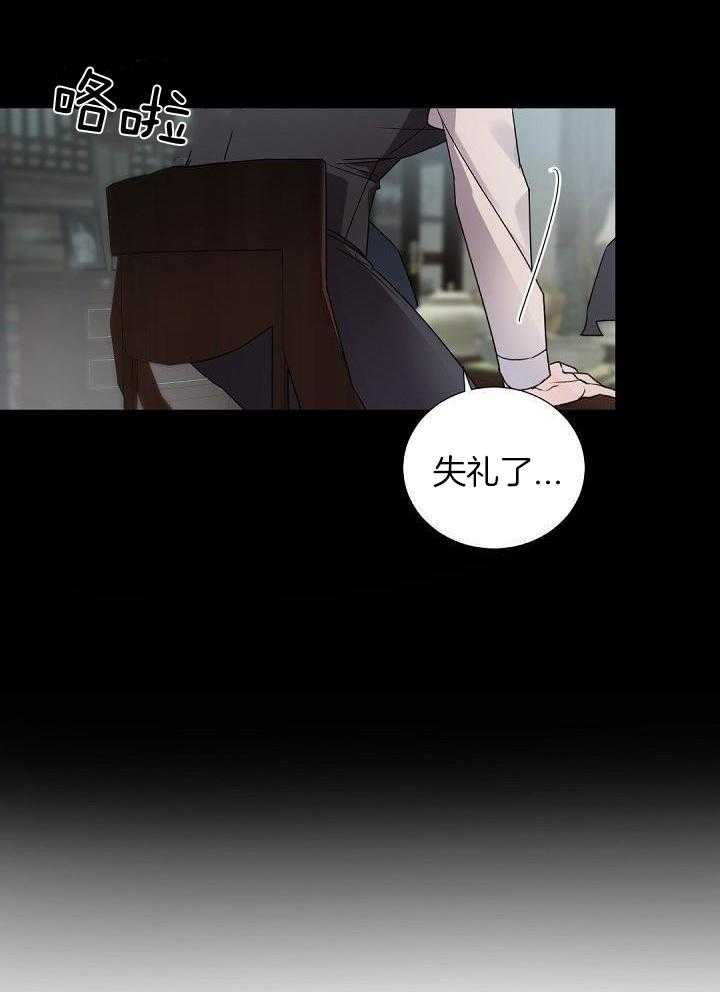 老板的小宝贝漫画,第100话2图