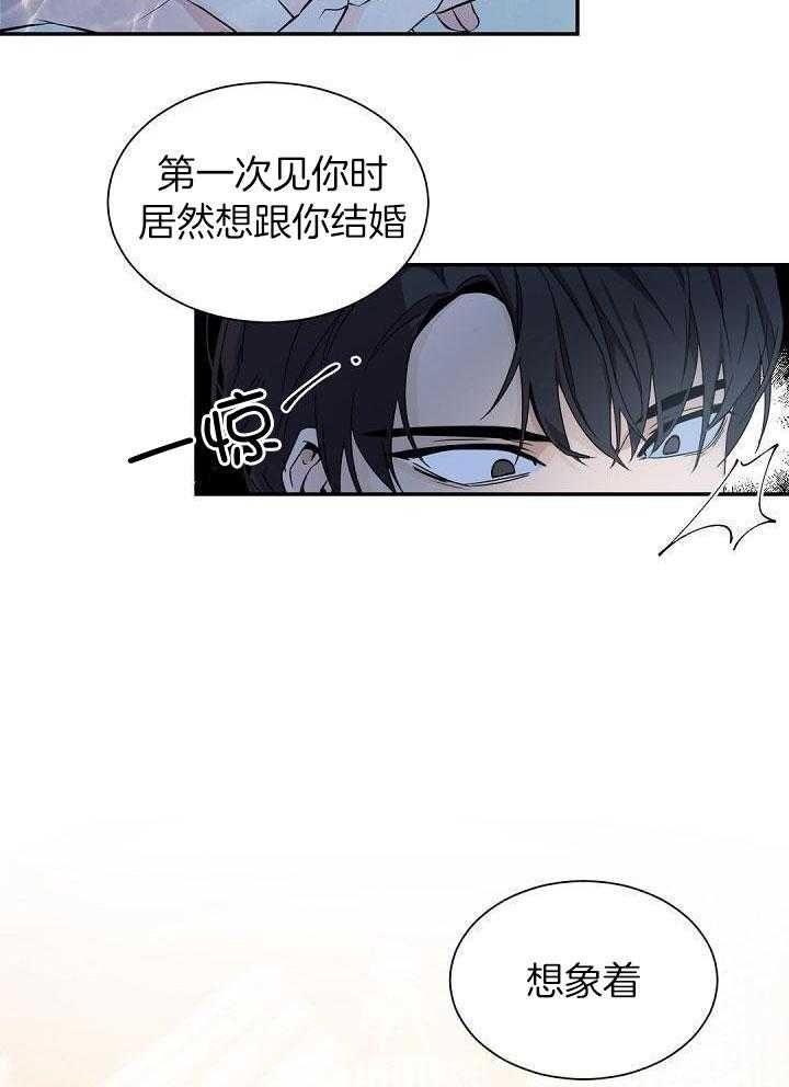 老板的小宝贝漫画,第72话2图