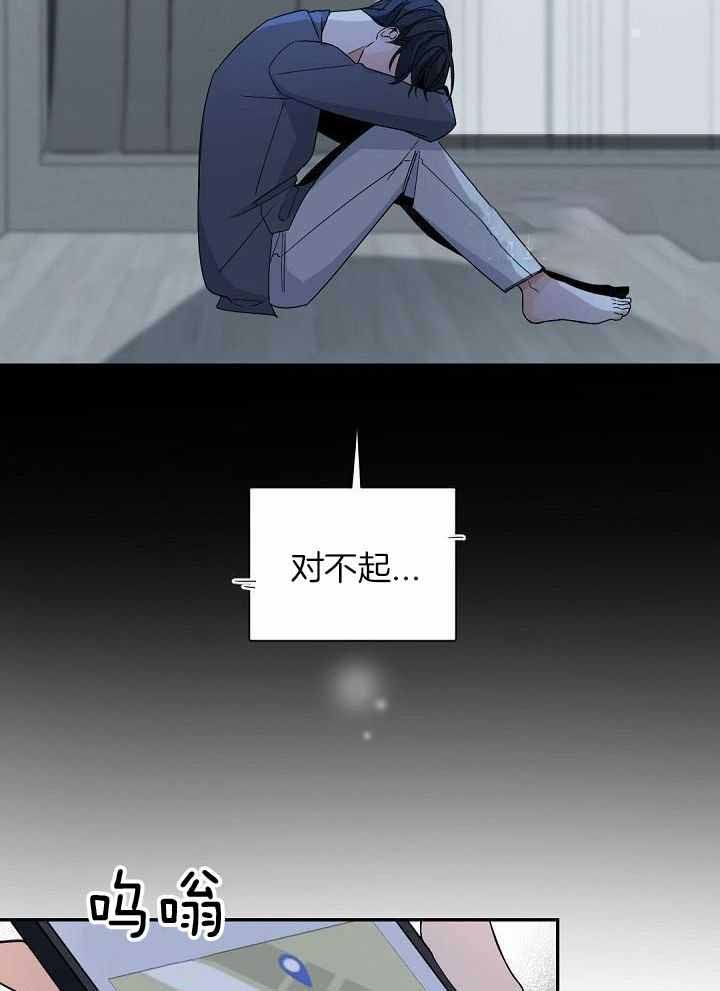 老板的小宝贝漫画,第106话2图