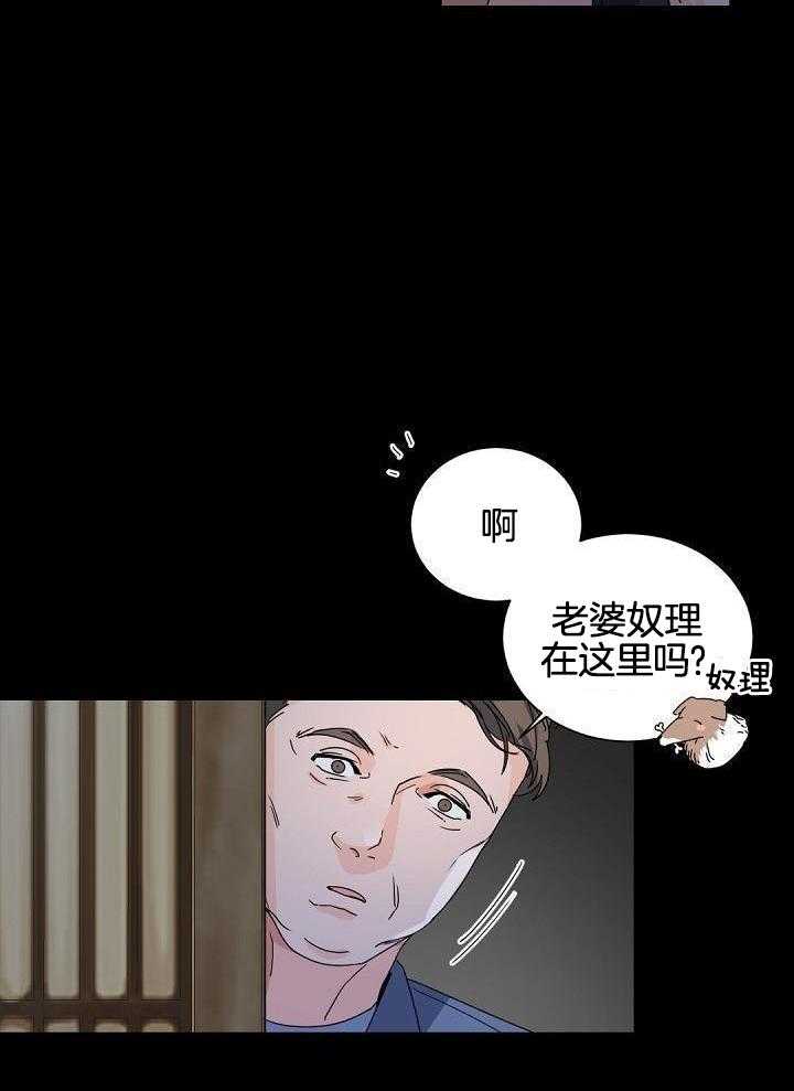 老板的小宝贝漫画,第119话1图