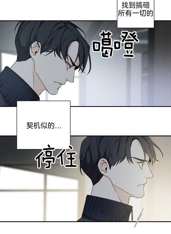 老板的小宝贝漫画下拉式酷漫屋漫画,第84话2图