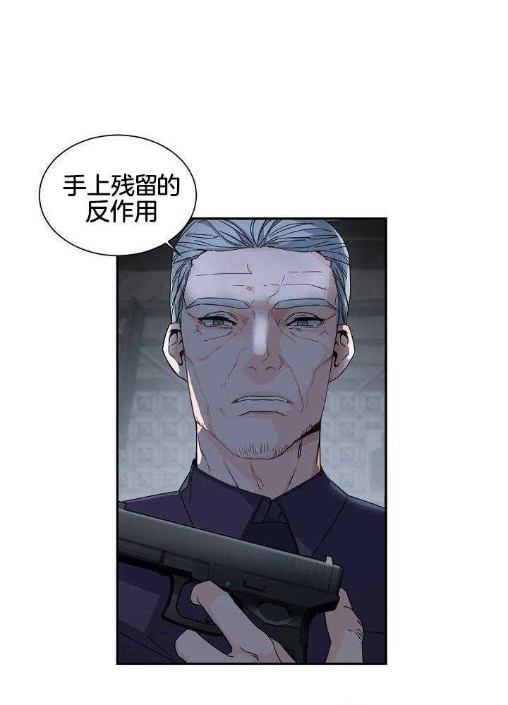 老板的小宝贝漫画,第117话2图