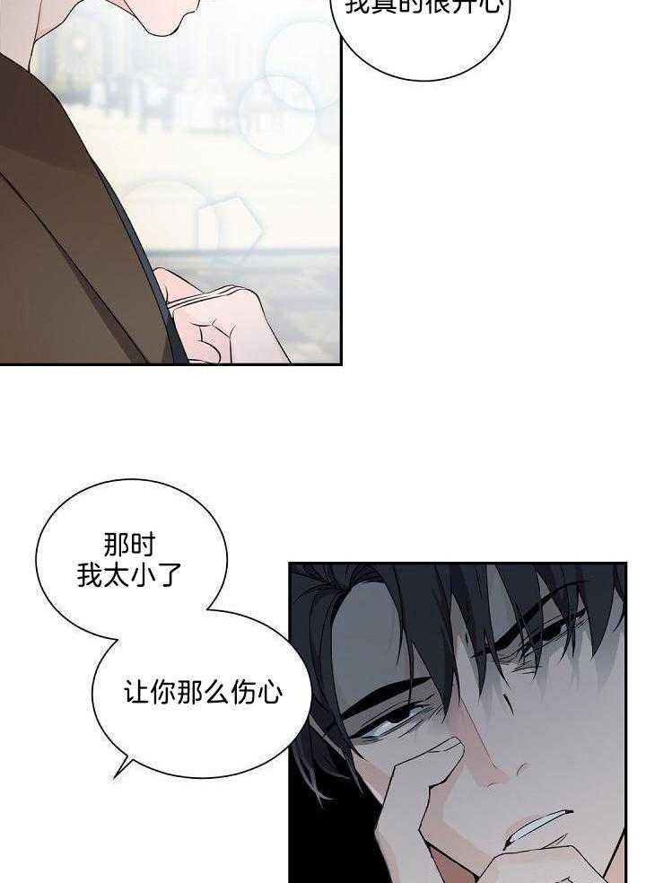 老板的小宝贝漫画,第80话2图