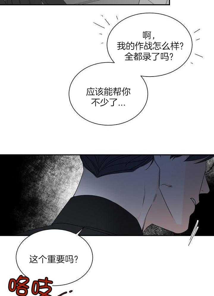 老板的小宝贝漫画,第121话2图
