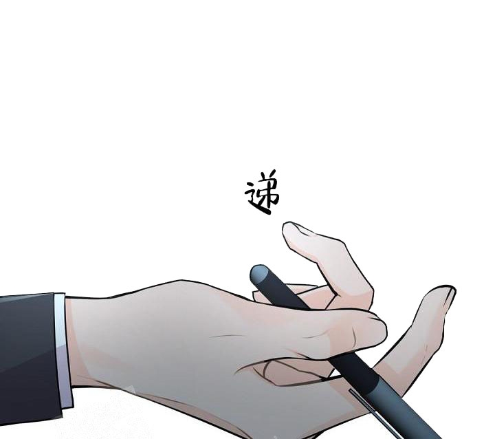 老板的小宝贝漫画下拉式酷漫屋漫画,第7话1图