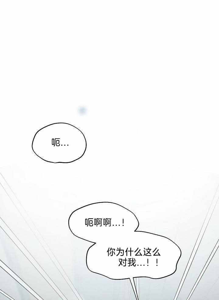 老板的小宝贝漫画,第78话1图