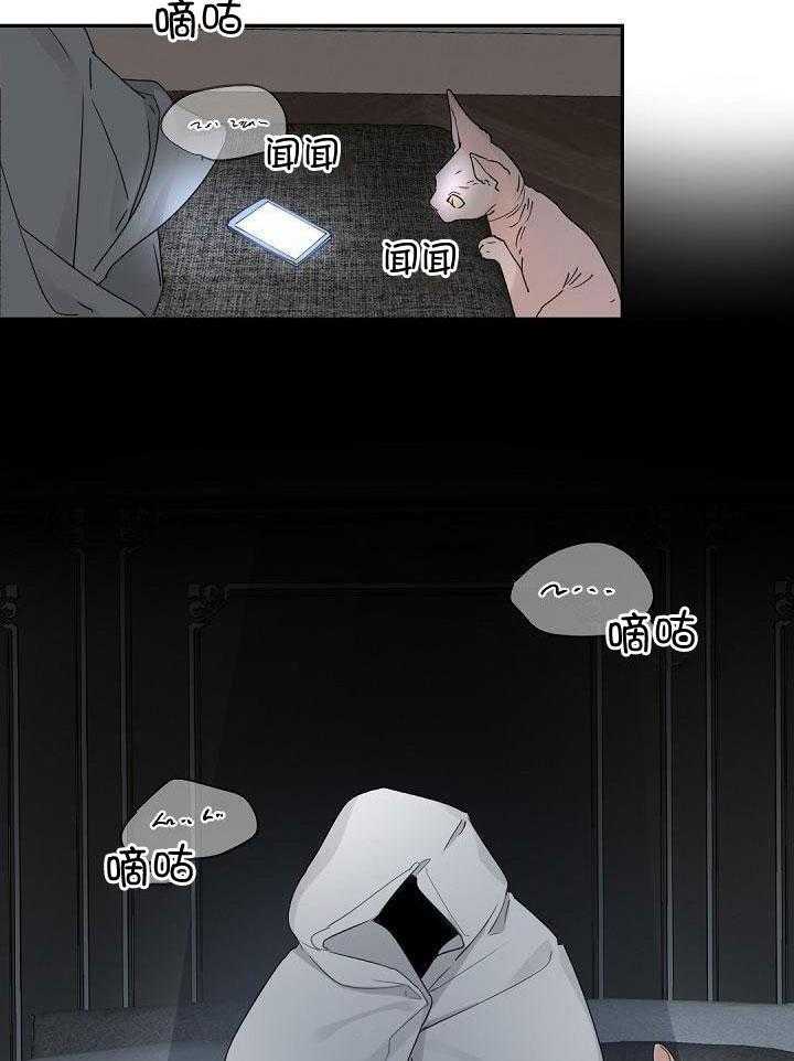 老板的小宝贝漫画下拉式酷漫屋漫画,第70话1图