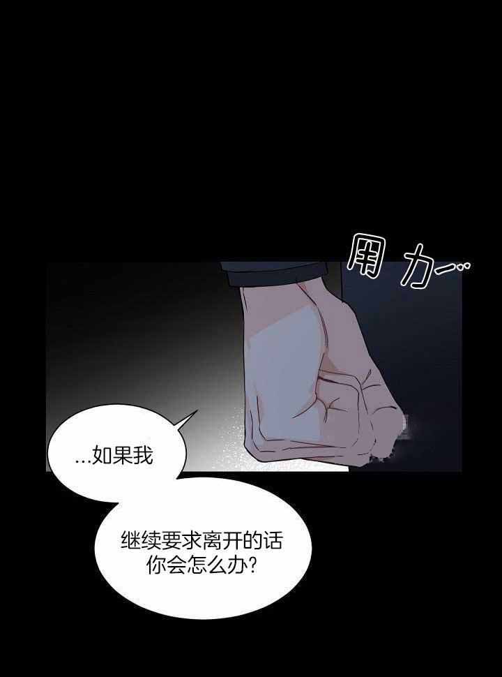 老板的小宝贝漫画,第96话1图