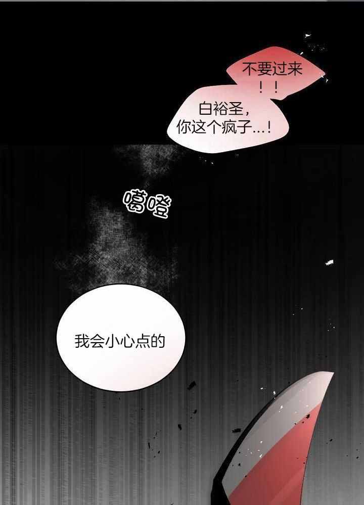 老板的小宝贝漫画,第127话2图