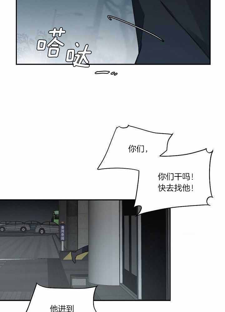 老板的小宝贝漫画,第112话2图